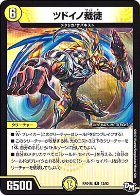 ��4��/DMRP-04��/12/R/�ĥɥ��κ���