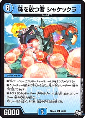 ��4��/DMRP-04��/16/R/������ļ� ���㥱�å���