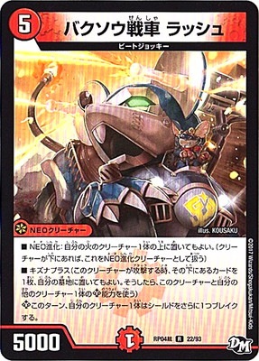 ��4��/DMRP-04��/22/R/�Х�������� ��å���