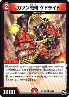 ��4��/DMRP-04��/25/R/���ĥ����� ���ɥ饤��