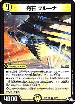 ��4��/DMRP-04��/29/U/���� �֥롼��