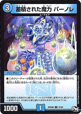 ��4��/DMRP-04��/37/U/���Ѥ��줿���� �ѡ��Υ�