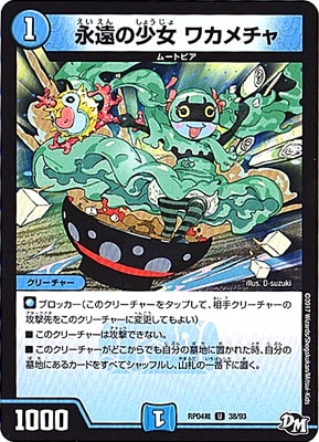 ��4��/DMRP-04��/38/U/�ʱ�ξ��� �參�����