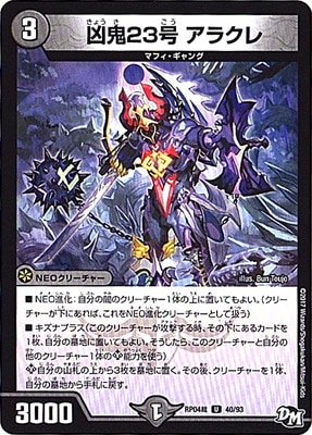 ��4��/DMRP-04��/40/U/����23�� ���饯��