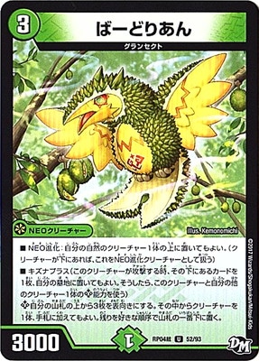 ��4��/DMRP-04��/52/U/�С��ɤꤢ��