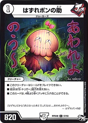 ��4��/DMRP-04��/57/C/�Ϥ���ݥ�ν�