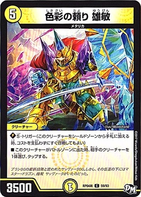 ��4��/DMRP-04��/59/C/���̤���� ͺ��