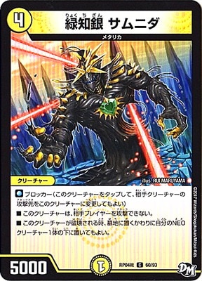 ��4��/DMRP-04��/60/C/���ζ� ����˥�