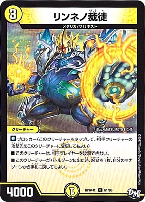 ��4��/DMRP-04��/61/C/���ͥκ���