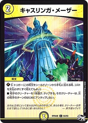 ��4��/DMRP-04��/64/C/���㥹��󥬡��᡼����