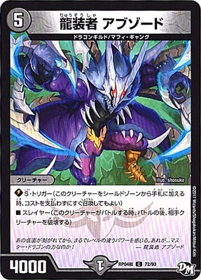 ��4��/DMRP-04��/72/C/ζ���� ���֥�����