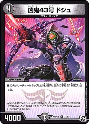 ��4��/DMRP-04��/73/C/����43�� �ɥ���