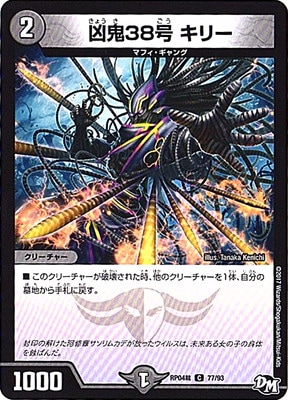 ��4��/DMRP-04��/77/C/����38�� ���꡼