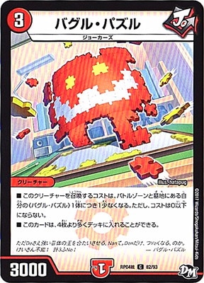 ��4��/DMRP-04��/82/C/�Х��롦�ѥ���