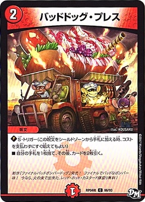 ��4��/DMRP-04��/86/C/�Хåɥɥå����ץ쥹