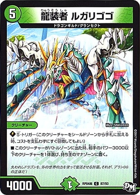 ��4��/DMRP-04��/87/C/ζ���� �륬�ꥴ��