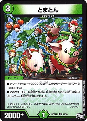 ��4��/DMRP-04��/90/C/�ȤޤȤ�