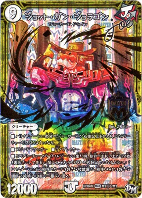 ��4��/DMRP-04��/M1/��3/SS/����åȡ����󡦥���饴�� joe