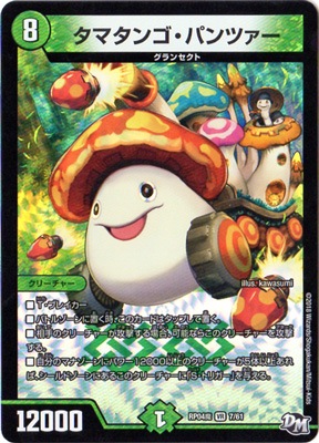 4/DMRP-04/7/VR/ޥ󥴡ѥĥ