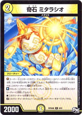 ��4��/DMRP-04��/8/R/���� �ߥ��饷��