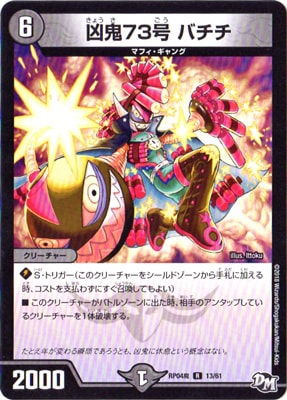 ��4��/DMRP-04��/13/R/����73�� �Х���