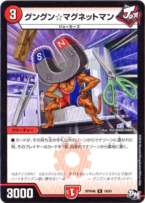 ��4��/DMRP-04��/18/R/���󥰥���ޥ��ͥåȥޥ�