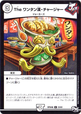 ��4��/DMRP-04��/23/U/The ��󥿥�������㡼���㡼