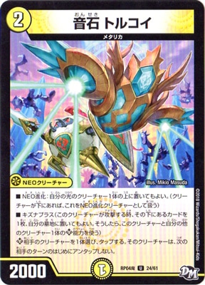 ��4��/DMRP-04��/24/U/���� �ȥ륳��