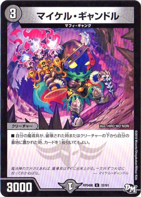 ��4��/DMRP-04��/32/U/�ޥ����롦�����ɥ�