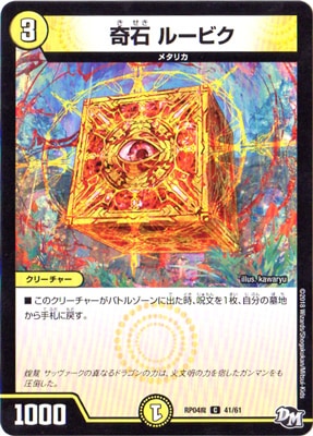 ��4��/DMRP-04��/41/C/���� �롼�ӥ�