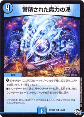 ��4��/DMRP-04��/48/C/���Ѥ��줿���Ϥα�