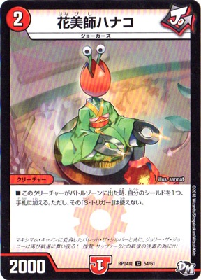 ��4��/DMRP-04��/54/C/�����եϥʥ�