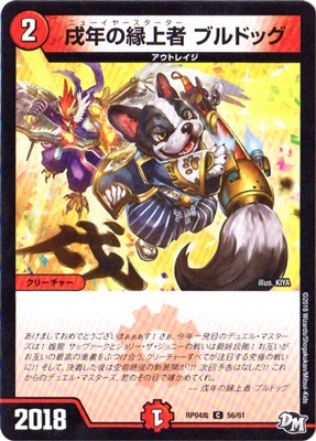 ��4��/DMRP-04��/56/C/��ǯ���о�� �֥�ɥå�