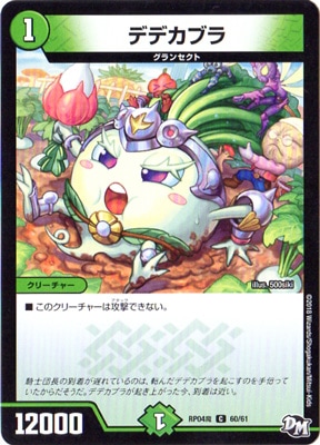 ��4��/DMRP-04��/60/C/�ǥǥ��֥�