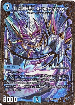 ��5��/DMRP-05/G1/SR/ζ�ǵ��� Sr ���ڥ륵�����ꥫ