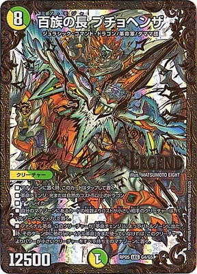 ��5��/DMRP-05/G4/LEG/ɴ²��Ĺ �ץ���إ�