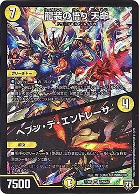 ��5��/DMRP-05/S2/SR/ζ���θ�� ŷ̿/�إ֥󡦥ǡ�����ɥ졼��