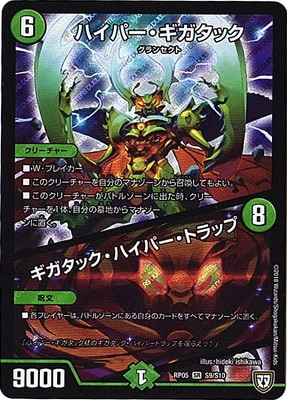 ��5��/DMRP-05/S9/SR/�ϥ��ѡ����������å�/�������å����ϥ��ѡ����ȥ�å�