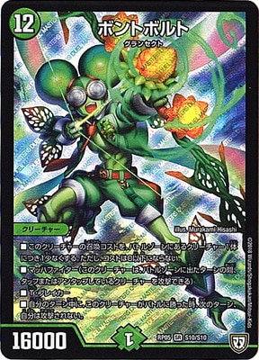 5/DMRP-05/S10/SR/ܥȥܥ