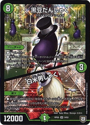 5/DMRP-05/9/VR/Ʀ󤷤㤯/ˤ㤯