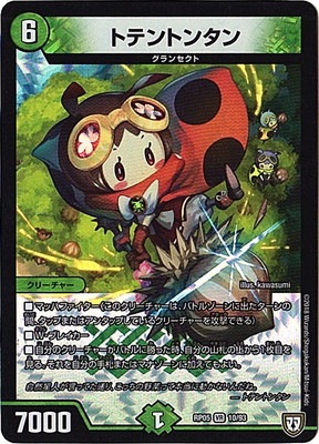 5/DMRP-05/10/VR/ȥƥȥ󥿥