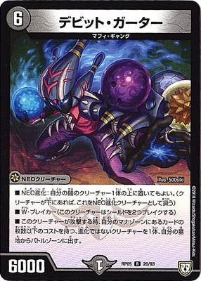 ��5��/DMRP-05/20/R/�ǥӥåȡ���������