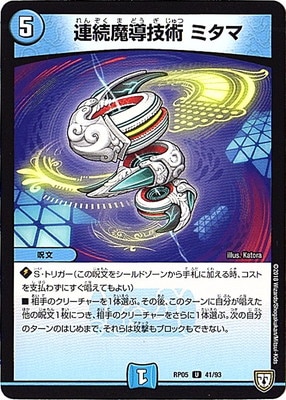 ��5��/DMRP-05/41/U/Ϣ³��Ƴ���� �ߥ���