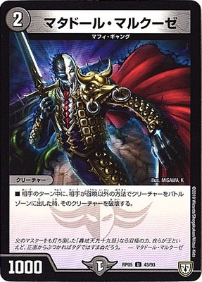 ��5��/DMRP-05/43/U/�ޥ��ɡ��롦�ޥ륯����