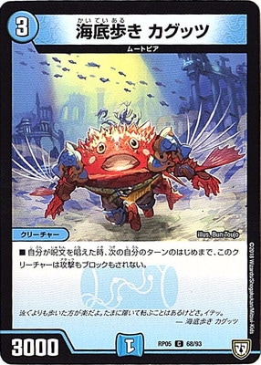 海底歩き カグッツ