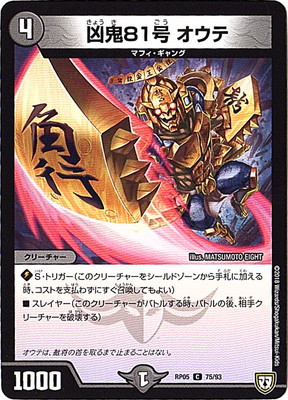 ��5��/DMRP-05/75/C/����81�� ������