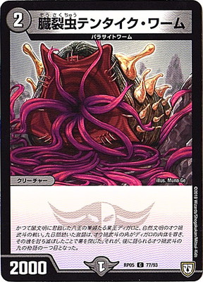 5/DMRP-05/77/C/¡ƥ󥿥