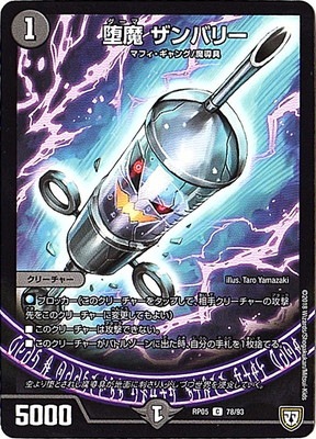 ��5��/DMRP-05/78/C/���� ����Х꡼