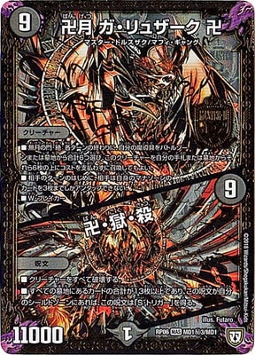 (未使用･未開封品)　デュエルマスターズ新6弾/DMRP-06/G5/U/リロード・チャージャー bt0tq1u Amazon.co.jp: デュエル・マスターズ TCG DMRP-06 双極篇拡張