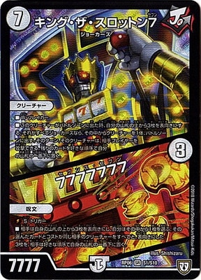 ��6��/DMRP-06/S1/SR/���󥰡����������åȥ�7��7777777